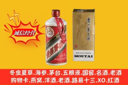 六盘水回收80年代茅台酒